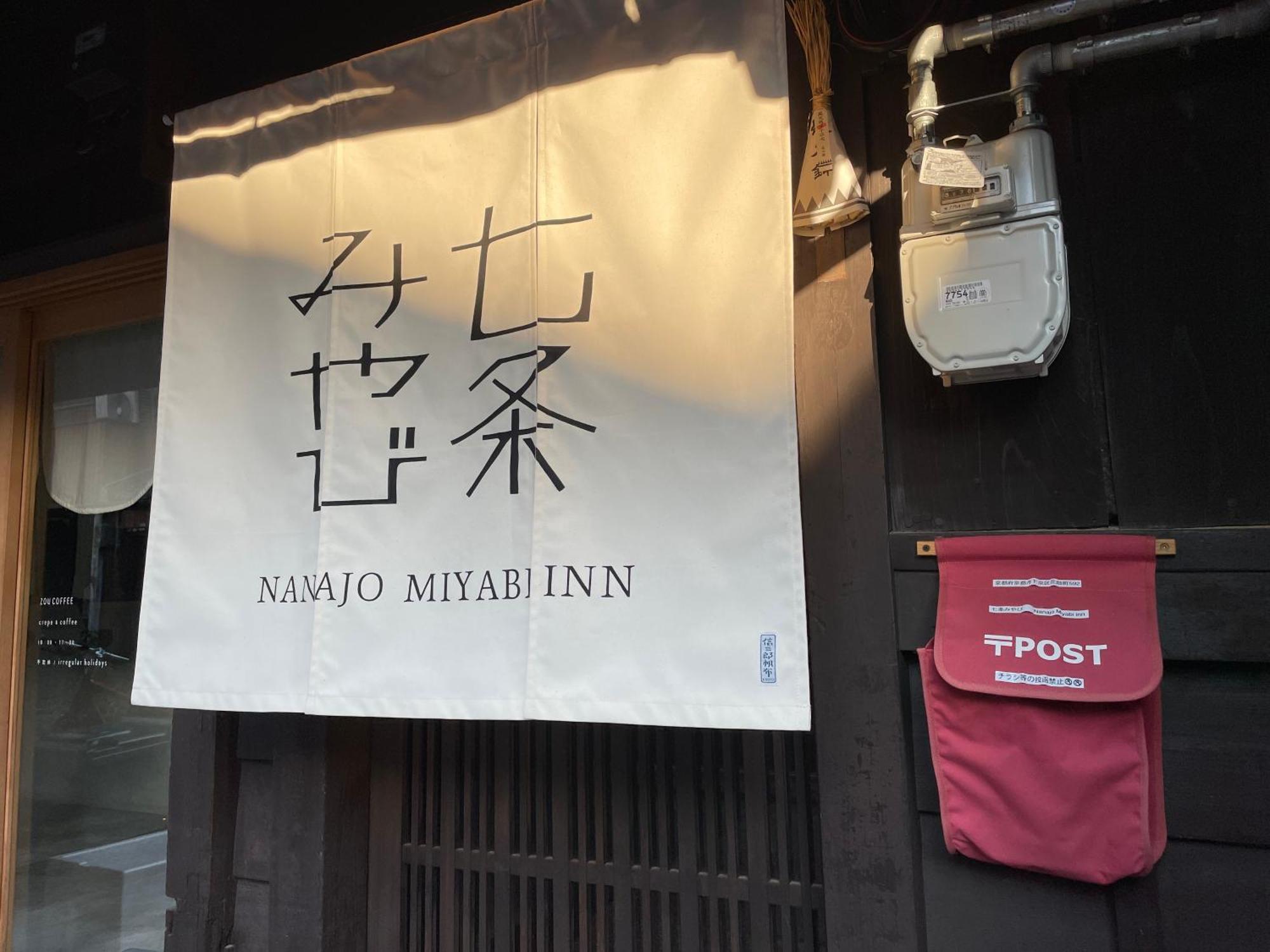 七条みやび Nanajo Miyabi Inn Quioto Exterior foto