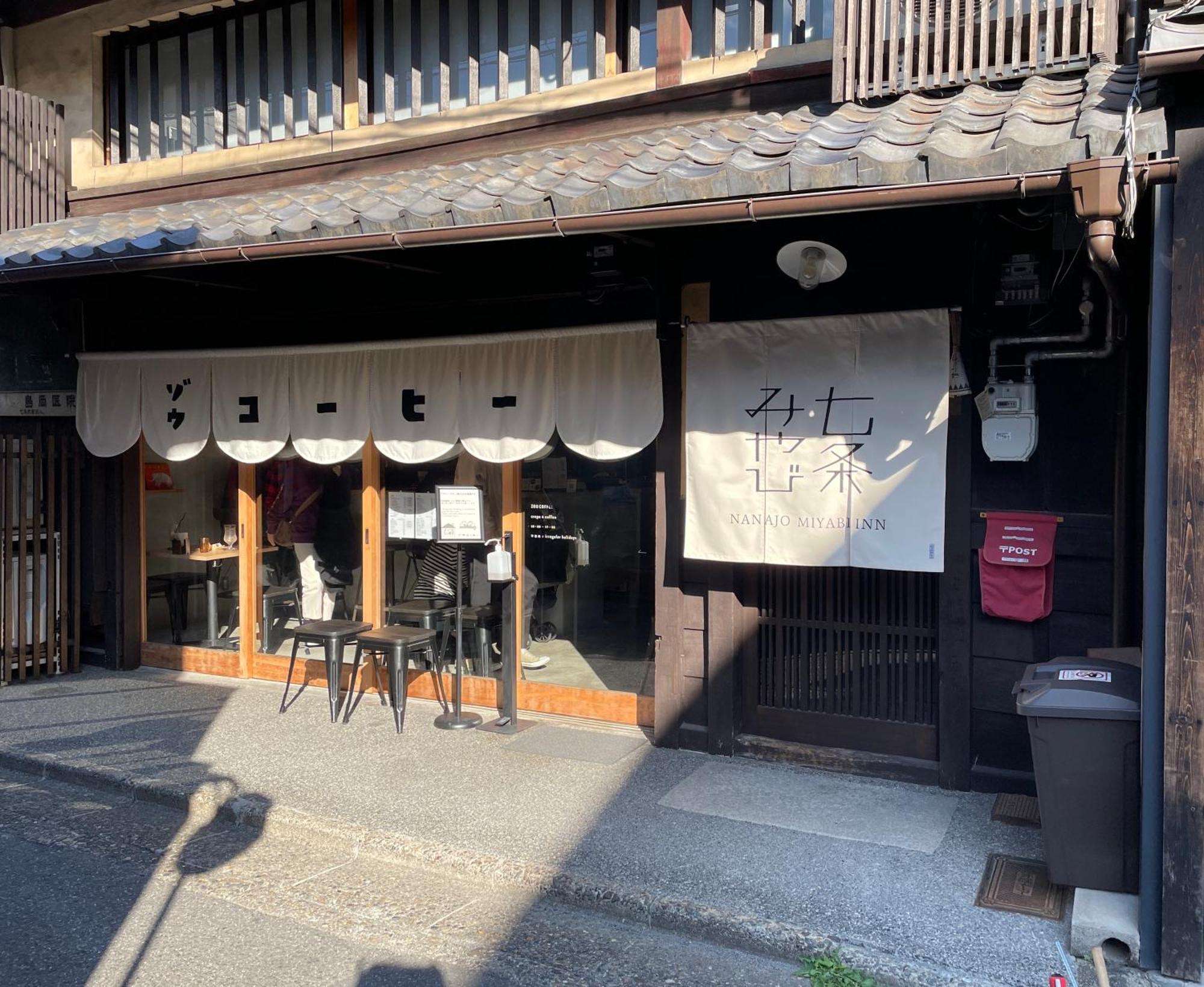 七条みやび Nanajo Miyabi Inn Quioto Exterior foto
